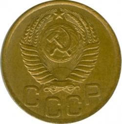 Аверс 3 копейки 1949 года