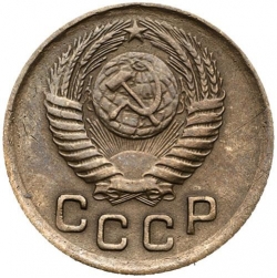 Аверс 1 копейка 1950 года