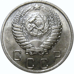 Аверс 10 копеек 1950 года Аверс 10 копеек 1950 года
