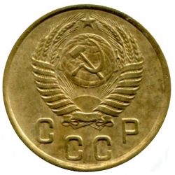 Аверс 2 копейки 1950 года Аверс 2 копейки 1950 года