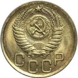Аверс 3 копейки 1950 года