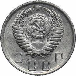 Аверс 10 копеек 1951 года