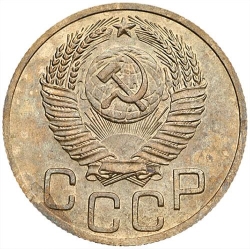 Аверс 3 копейки 1951 года
