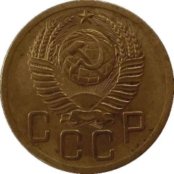 Аверс 5 копеек 1951 года