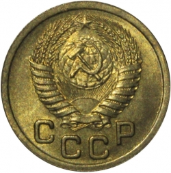 Аверс 1 копейка 1952 года