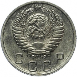 Аверс 10 копеек 1952 года