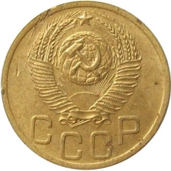 Аверс 3 копейки 1952 года