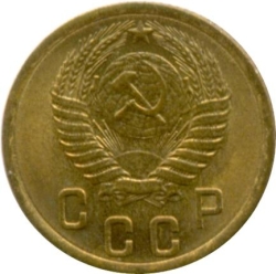 Аверс 2 копейки 1953 года