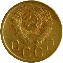 Аверс 3 копейки 1953 года