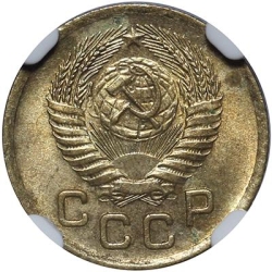 Аверс 1 копейка 1954 года