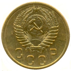 Аверс 2 копейки 1954 года