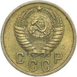 Аверс 2 копейки 1955 года