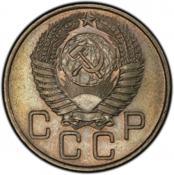 Аверс 20 копеек 1955 года Аверс 20 копеек 1955 года