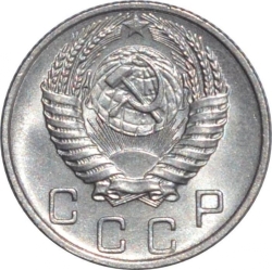 Аверс 10 копеек 1956 года