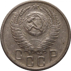 Аверс 15 копеек 1956 года
