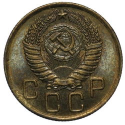 Аверс 3 копейки 1956 года