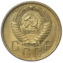 Аверс 5 копеек 1956 года Аверс 5 копеек 1956 года