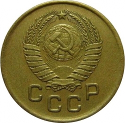 Аверс 1 копейка 1957 года
