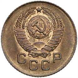 Аверс 1 копейка 1957 года
