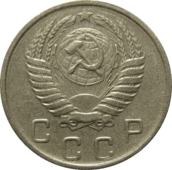 Аверс 10 копеек 1957 года