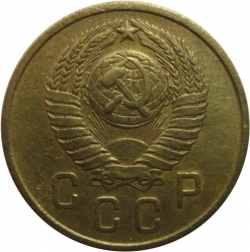 Аверс 2 копейки 1957 года