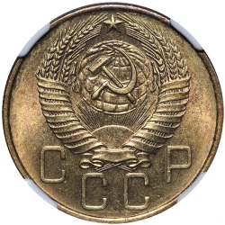 Аверс 5 копеек 1957 года Аверс 5 копеек 1957 года