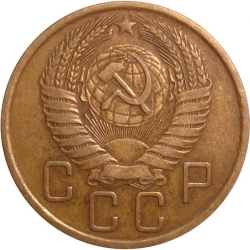 Аверс 5 копеек 1957 года Аверс 5 копеек 1957 года
