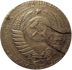 Аверс 1 рубль 1958 года Аверс 1 рубль 1958 года