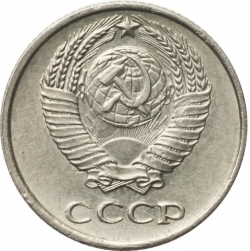 Аверс 10 копеек 1958 года