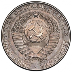 Аверс 2 рубля 1958 года Аверс 2 рубля 1958 года