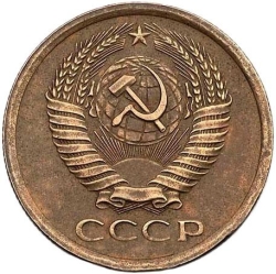 Аверс 5 копеек 1958 года Аверс 5 копеек 1958 года