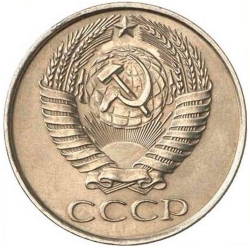 Аверс 50 копеек 1958 года