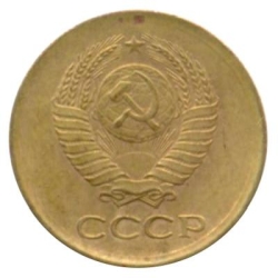 Аверс 1 копейка 1961 года