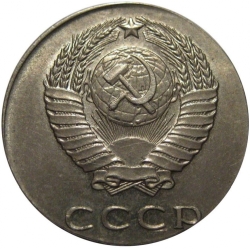 Аверс 20 копеек 1961 года Аверс 20 копеек 1961 года