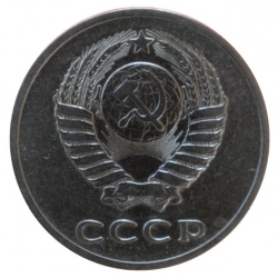 Аверс 20 копеек 1961 года Аверс 20 копеек 1961 года