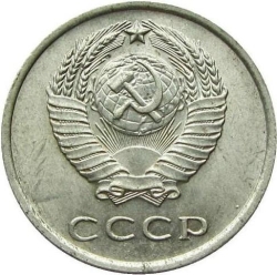 Аверс 20 копеек 1961 года Аверс 20 копеек 1961 года