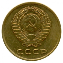 Аверс 3 копейки 1961 года