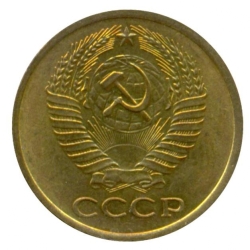 Аверс 5 копеек 1961 года