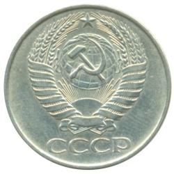 Аверс 50 копеек 1961 года