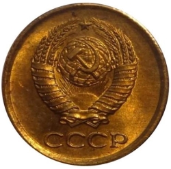 Аверс 1 копейка 1962 года