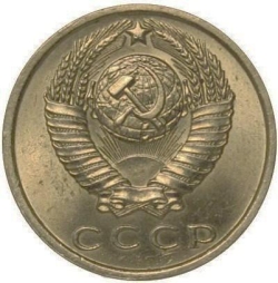 Аверс 15 копеек 1962 года