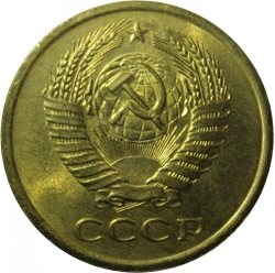 Аверс 5 копеек 1962 года Аверс 5 копеек 1962 года