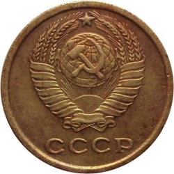 Аверс 2 копейки 1963 года