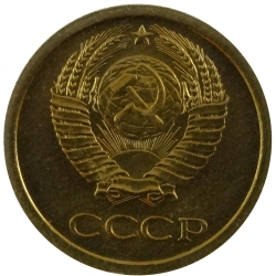 Аверс 1 копейка 1965 года