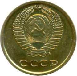 Аверс 2 копейки 1966 года