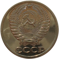 Аверс 50 копеек 1966 года Аверс 50 копеек 1966 года