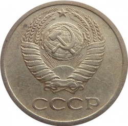 Аверс 1 копейка 1967 года