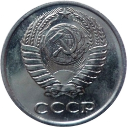 Аверс 10 копеек 1967 года