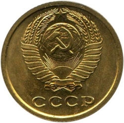 Аверс 2 копейки 1967 года
