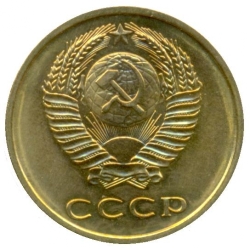 Аверс 3 копейки 1967 года